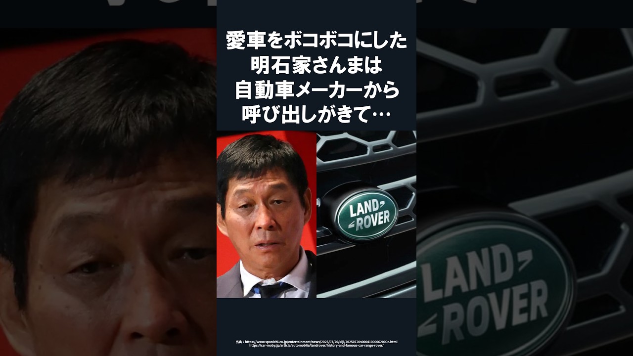 🔥70万再生！明石家さんまはビートたけしに愛車をボコボコにされると自動車メーカーから呼び出しがあり⋯【感動】