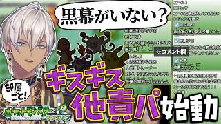 【ポケモンLG】４年ぶりの部屋ごとポケモンでやたらギスギスするイブラヒムと手持ちポケモンたち【切り抜き/イブラヒム/にじさんじ】