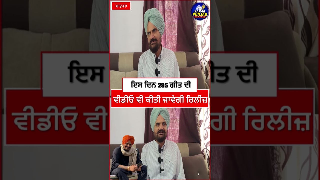 ਸਿੱਧੂ ਮੂਸੇਵਾਲੇ ਦਾ Hologram 8 ਅਕਤੂਬਰ ਨੂੰ ਕੈਨੇਡਾ ਦੇ ਟਰਾਂਟੋ ਸ਼ਹਿਰ ਤੋਂ ਹੋਵੇਗਾ ਸ਼ੁਰੂ #sidhumoosewala
