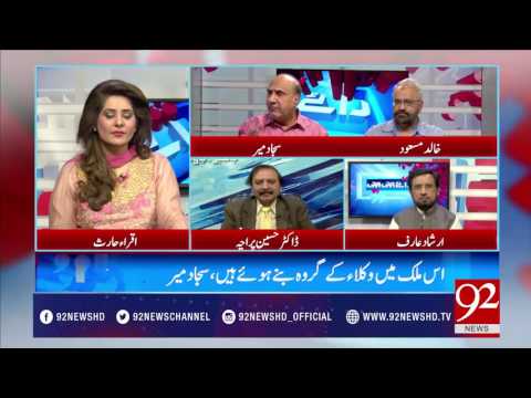 Raey Apni Apni  20-05-2017 - 92NewsHDPlus