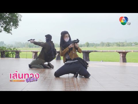 Thumbnail of the video: สิงห์สั่งป่า : หลุยส์ เฮส-พิ้งค์พลอย ปภาวดี วางแผนปล้นอาวุธ