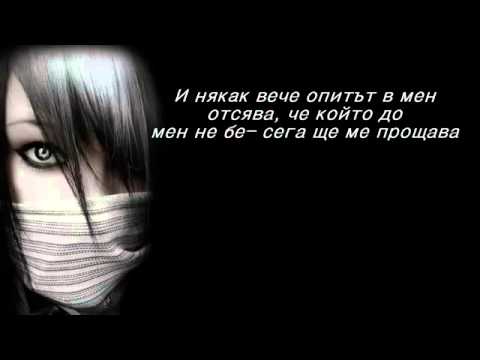 Bate Pesho feat  Satanas   Solo + Текст