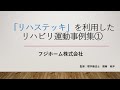 動画を再生