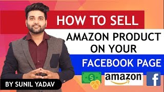 How To Sell Amazon Product On Facebook | Earn Without Website | Affiliate Marketing 2023