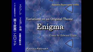 Download lagu 432hz ニムロッド　エルガー作曲 mp3