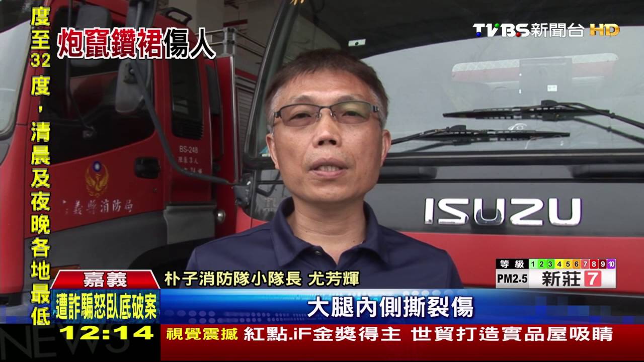 砲台歪!配天宮遶境煙火鑽裙底 炸傷女大腿