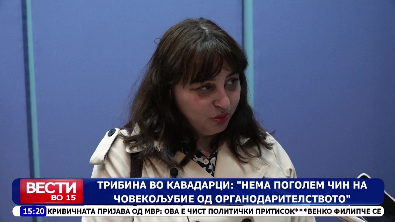 Трибина во Кавадарци: „Нема поголем чин на човекољубие од органодарителството“