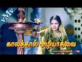 Aaruyire Enathaasai Anbe Vaa Kaalathaal Azhiyathavai VMv Old Tamil Movie Songs