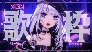 【歌枠】趣味：歌、爆寝【XIDEN/RKMusic】#新人Vsinger