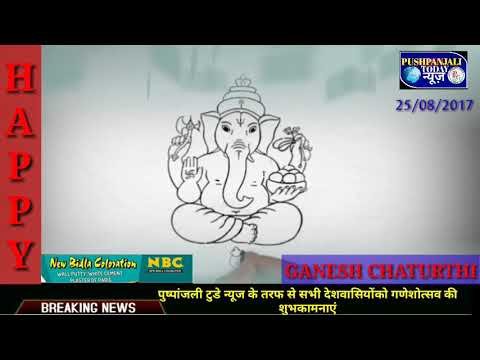 HAppy ganesh chaturthi 2017