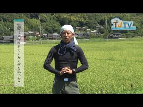 TJTV 第18回・後編［農業体験サービスについて］