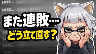 【スプラ３】最近勝てない…その連敗『沼』から抜け出す方法、知ってますか？