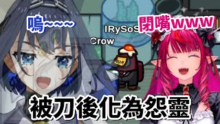 IRyS 漂亮首起刀落後 就被 kronii 怨靈纏上www【Kronii / IRyS  】【hololive 烤肉精華】