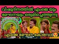 Topsinger Season 2 Flowers Tv Vishu Special Episode Meghna Mg Combo Vishu Episode Topsinger Meghna