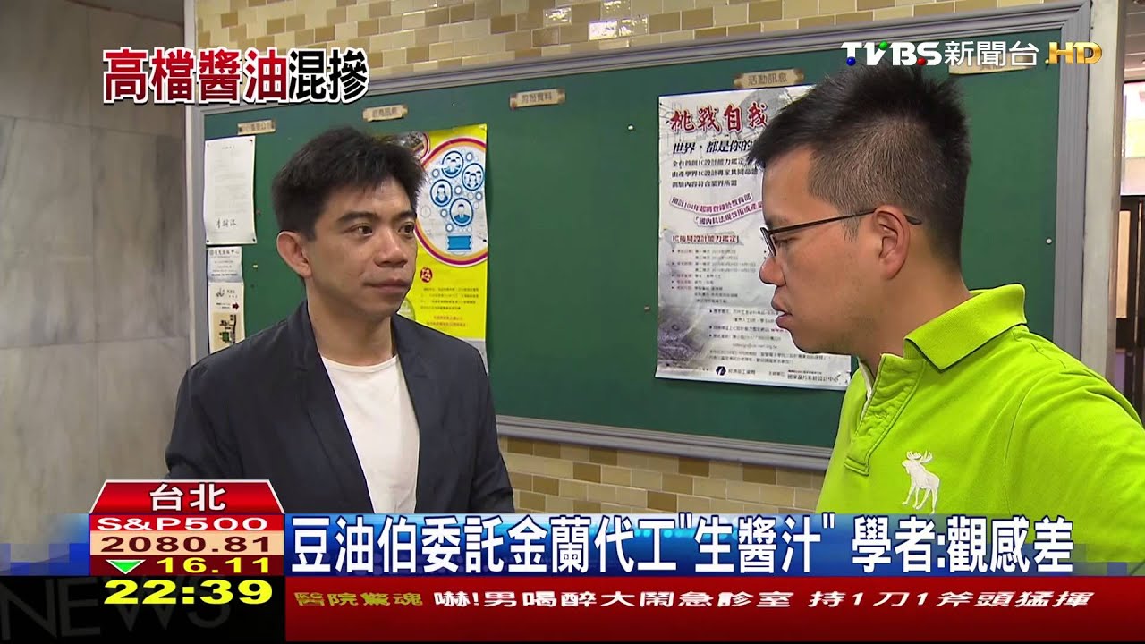 豆油伯委託金蘭代工「生醬汁」　學者：觀感差