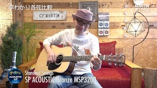 Video thumbnail for 斎藤誠がマーティン弦を徹底検証！ SP Acoustic & SP Lifespan【Martin Times〜It’s a Beautiful Day】 by digimartnet