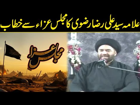 Allama Syed Ali Raza Rizvi Addresses To Majlis e Aza - 3rd Muharram 2025 - 24 News HD