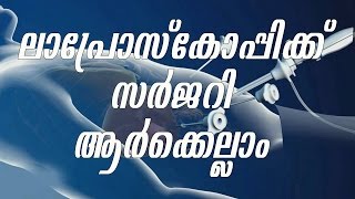 Who can opt Laparoscopic surgery?