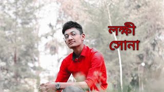 Download lagu Lokkhishona ll Hridoy Khan ll Cover by Shahed ll Jodi Ekdin. mp3 Download lagu Lokkhishona ll Hridoy Khan ll Cover by Shahed ll Jodi Ekdin. mp3