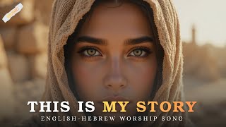 This is My Story | English Hebrew Messianic Worship - Psalms Of Elohim
