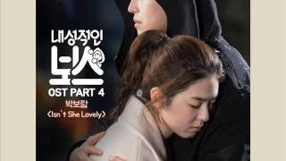 PARK BO RAM - Isn't She Lovely [HAN+ROM+ENG] (OST Introverted Boss) | koreanlovers