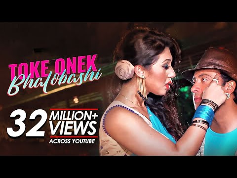 Toke Onek Bhalobashi | Love Marriage | Bangla Movie Song | Shakib Khan, Apu Biswas