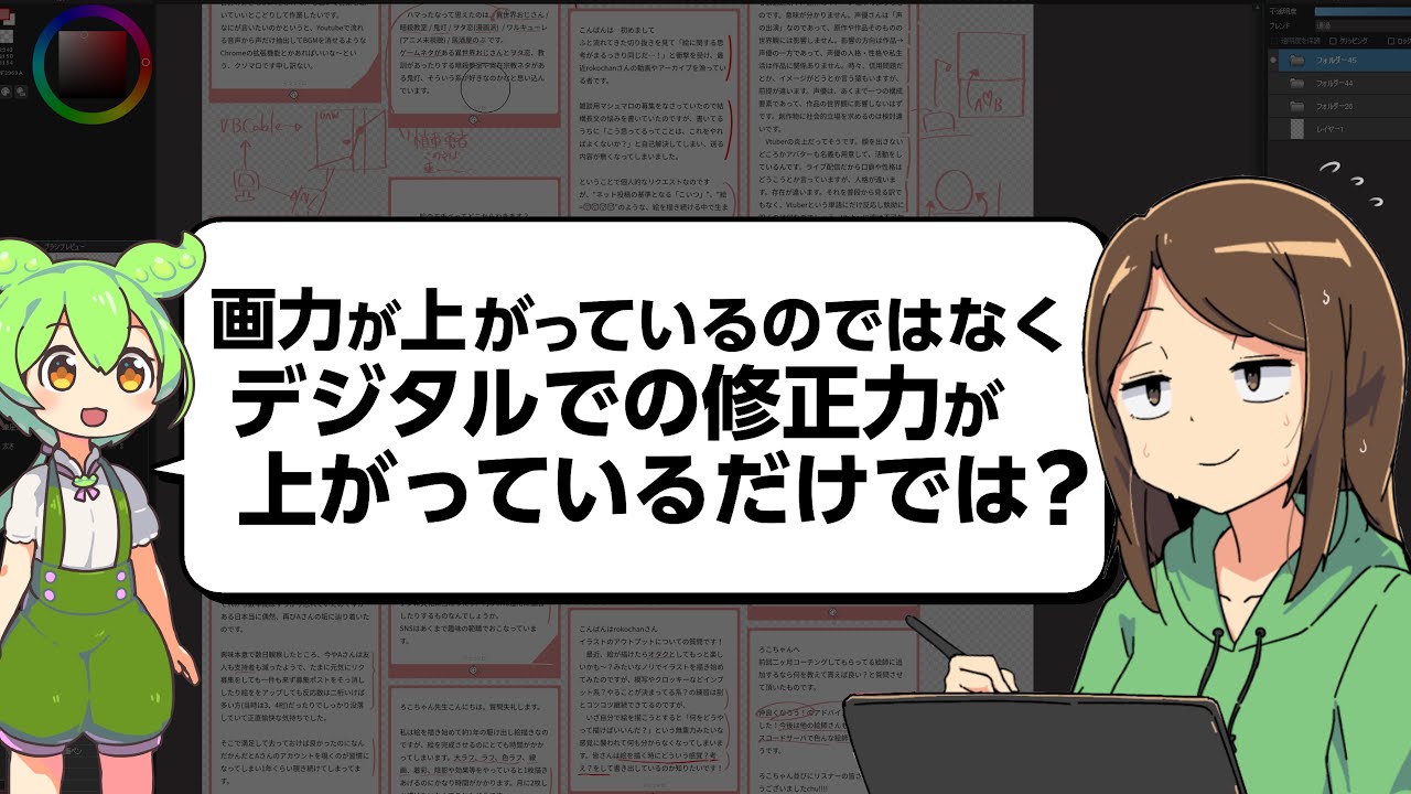 描いてるんじゃなくて、修正を繰り返してるだけじゃね？