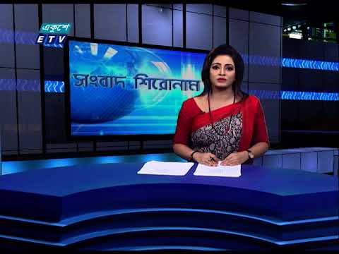 04 PM News Headline || 15 July 2021 || ETV News