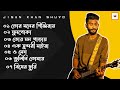 জিসান খান শুভর বাছাই করা সেরা 7 টি গান l Bangla Top 7 Jisan Kh
