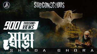 Shada Ghora | সাদা ঘোড়া । Album : Rupkothar Kabbo | Subconscious | Official Audio.