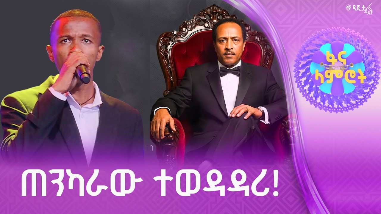 በረከት መስፍን በጥላሁን ገሠሠ”ትንፋሼ”