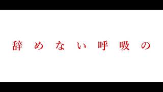 HERO.feat.初音ミク.  作画:-【#vocalopost】【#ボカロ】【#初音ミク】