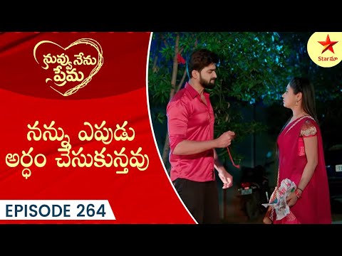 Nuvvu Nenu Prema - Episode 264 Highlight 1 | TeluguSerial | Star Maa Serials | Star Maa