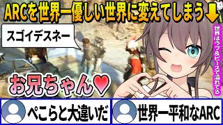【ARC Raiders】持ち前の陽気な性格と人懐っこさで海外プレイヤー達の輪に溶け込み世界一平和なARCをプレイする夏色まつり【ホロライブ切り抜き】