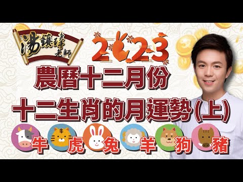 十二生肖月份