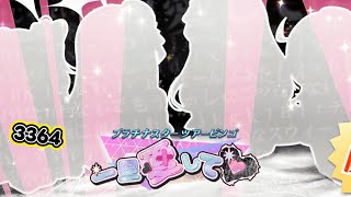 ミリシタ日記 3364日目 いったんもめん