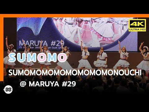 191222 SUMOMO - SUMOMOMOMOMOMOMOMONOUCHI  「ハレとケ！あっぱれ！ジャパニーズ！」@ Maruya #29 [Fancam 4k60p]