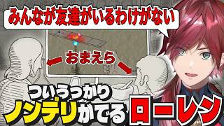 【リズム天国 ミラクルスターズ】バチギレとノンデリをかますローレン【ローレン/にじさんじ/切り抜き】