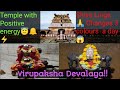 #Virupaksha#ShivaLinga changes 3 colors a day#Temple with Postive Energy#Mulbagal#Karnataka
