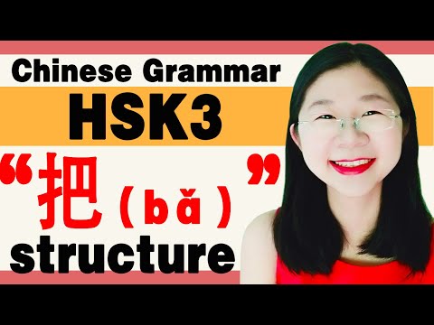Aprenda gramática chinesa | HSK3 | Como usar
