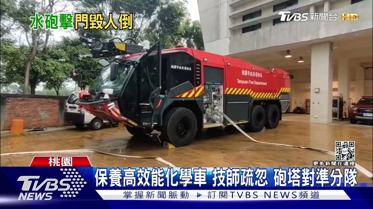 「消防超跑」水砲轟分隊　2片門炸裂砸值班台