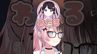 初対面で恥ずかしがるなずぴにお礼を言わせるままーのw【VCR RUST/橘ひなの/花芽なずな】#shorts