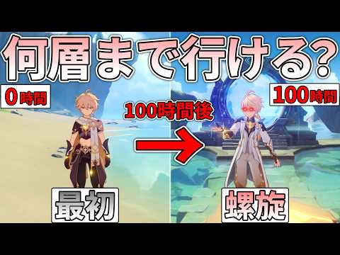 無課金プレイヤー必見！原神100時間の冒険記録とは？