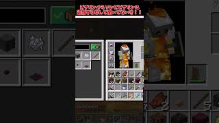 【#マイクラ】いや！そこで変身するのは反則でしょ…！！　 #minecraft　＃マイクラJava