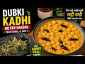 Healthy Oil Free Pakora Kadhi Gavar Fali Ka Thecha Traditional Lunch Recipe Suman