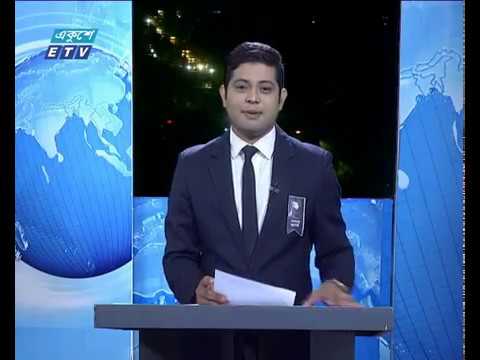 রাত ০১টার সংবাদ || ০৫ আগস্ট ২০১৯