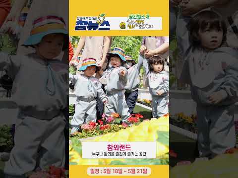 #성주참외&amp;생명문화축제 공간별소개!