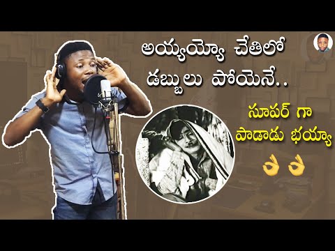 అయ్యయ్యో చేతిలో డబ్బులు పోయెనే Song by Marvywest | Jolly Vocal | Remix | Telugu DJ Songs