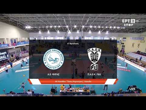 Allwyn Final 4 Κυπέλλου Volley Γυναικών 2025-2026 | Α.Ο. Θήρας – ΠΑΟΚ F&U | Highlights