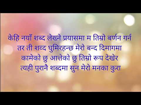 Aakash Bata - Dibya Subba  Lyrics